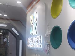 -极橙儿童齿科矫正中心(奥城店)