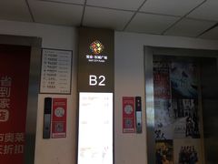 -宝业东城广场(东二环路店)