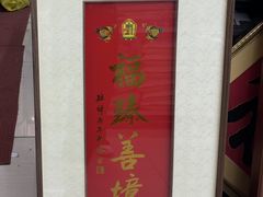 -天丰利生活MALL(和平里店)