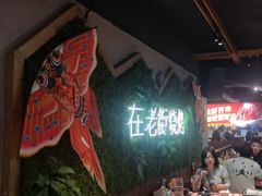 -在老街·淮安大排档·甜麻干煸龙虾·烧烤(河下古镇店)