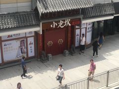 -峪悦里(汉峪金融商务中心店)