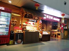 -黄山屯溪国际机场