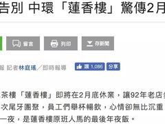 -香港蓮香樓(中環店)