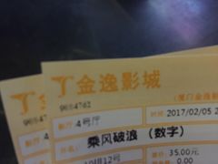-金逸影城(明发店)