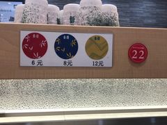 -京樽回転寿司(奥林匹克店)