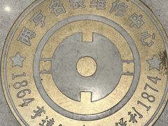 -亨达利名表维修中心(南西店)