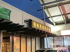 -宽板凳老灶火锅