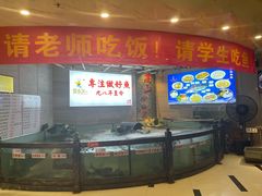 -楚鱼王·河鲜·湖北菜(华农店)