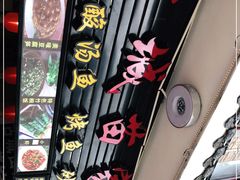 -古城苗家土菜馆(河景餐厅店)