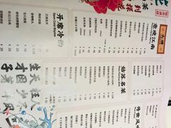 菜单-探花·意境江南菜·唐伯虎文化体验店·松鼠桂鱼(观前店)