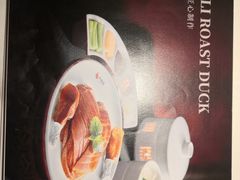 -大鸭梨烤鸭(望京店)