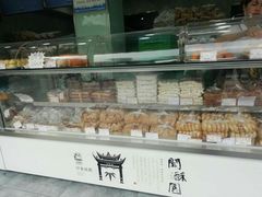 -闻酥园(水碾河路店)