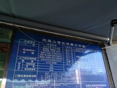 -丹东凤凰山景区