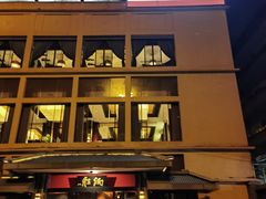 -炳胜品味(海印总店)