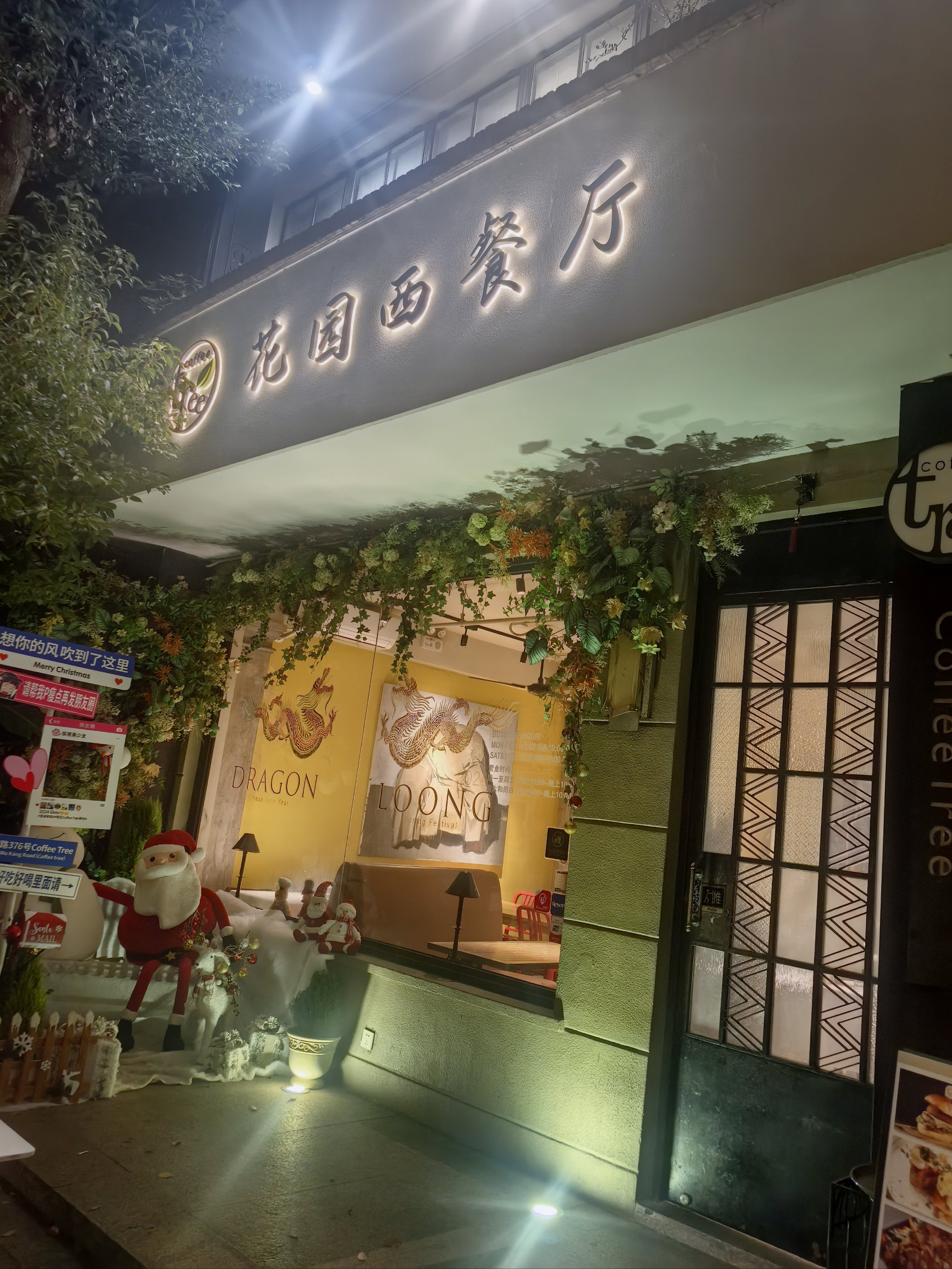 菲斯特花园西餐厅图片