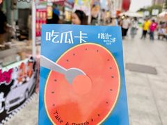 -鹏欣水游城