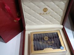-宫品海参专卖店(静安大宁店)