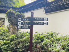 -杭州黄龙洞