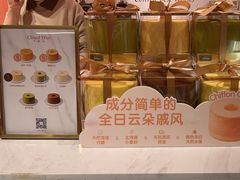 -CloudD'or可露朵蛋糕(1733商业空间店)