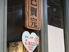 门面-绿柠食堂(北外滩店)