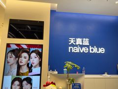 -天真蓝照相馆(五角场百联又一城店)