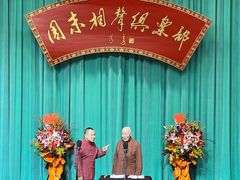 -周末相声俱乐部
