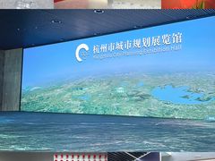 -杭州市城市规划展览馆