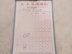-琼菜坊·无鸡不成宴·海南菜老爸茶糟粕醋(海口骑楼老街店)