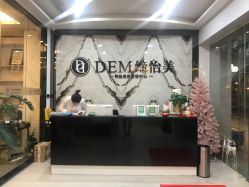 -DEM缔怡美科技美容