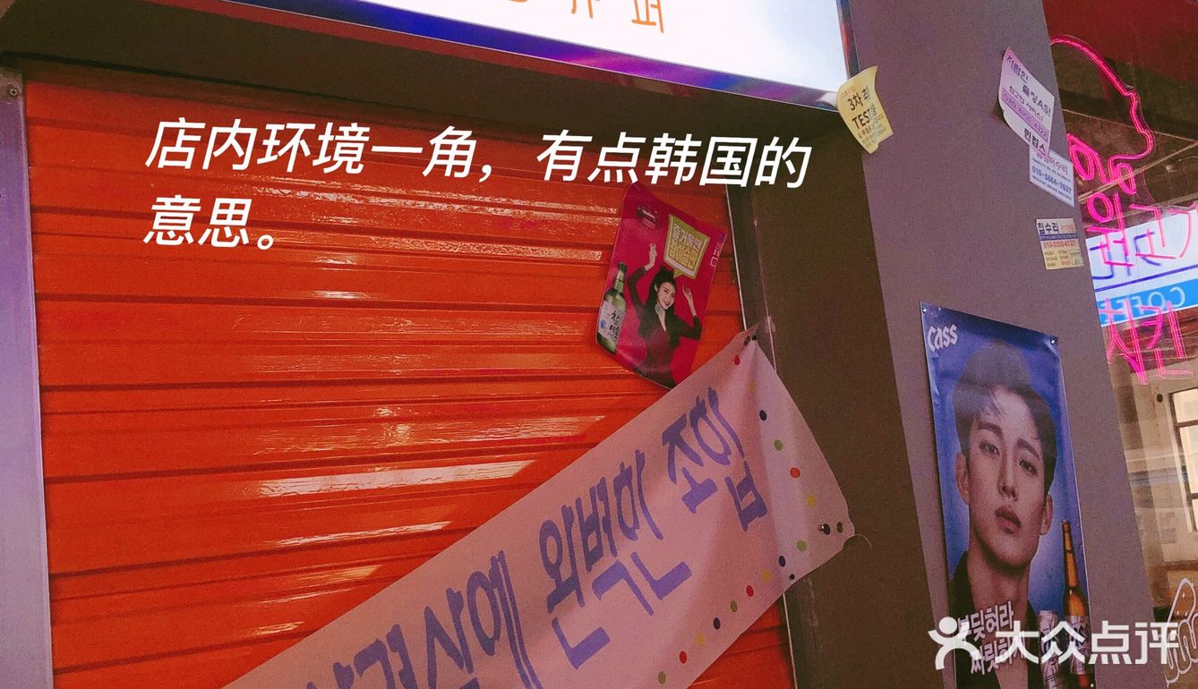 梨泰院烤肉•炸鸡