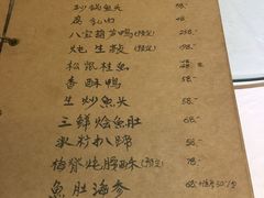 菜单-广迎居老正兴菜馆
