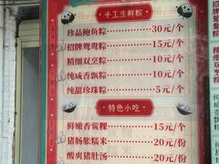 -老妈宫粽球