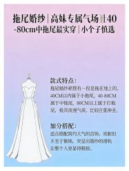 点击看大图 -INSHINE婚纱礼服