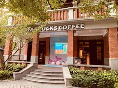 -星巴克臻选(思南公馆店)