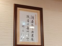 -老都一处饺子馆(道里店)