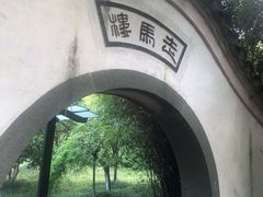 -走马楼饭庄(慈城古县城店)