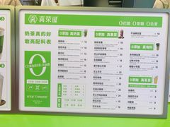 -真茶屋·0奶精(街道口一店)