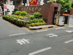-南京钟山宾馆(江苏省会议中心)