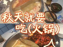-芈重山老火锅(广州首店)