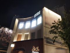-南风(淮海街店)