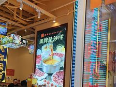 -荣叔港式沙嗲牛肉火锅(正佳潮流店)