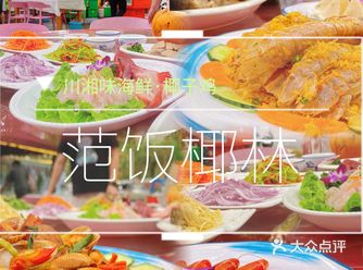 真的有点后悔没早点来这家店吃饭，真的好吃哈！