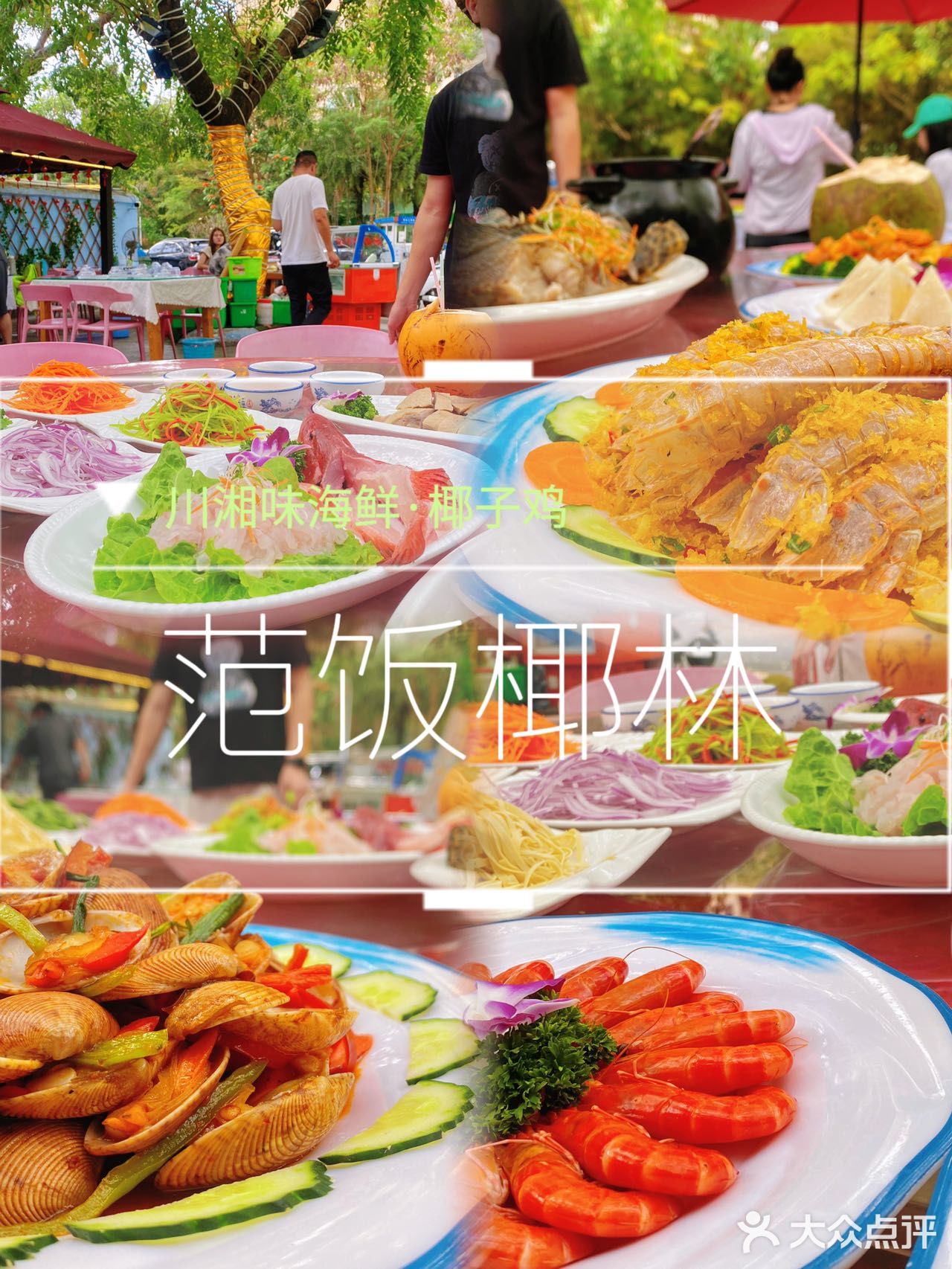 真的有点后悔没早点来这家店吃饭，真的好吃哈！