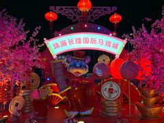 -珠海横琴长隆《卡卡虎奇遇记》