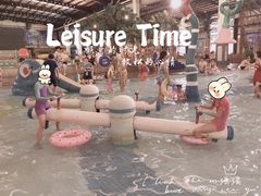 -南宫温泉水世界