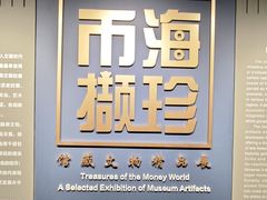 -沈阳金融博物馆