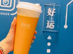 芝士杯霜芒果冰沙-杯欢制茶(三里屯店)