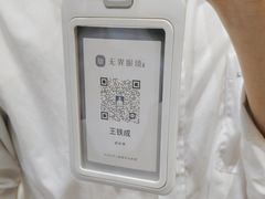 -无界眼镜MaxLess(天空之城店)