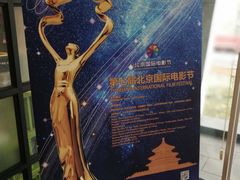 -和美电影艺术中心(万国城店)