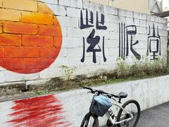 -广州市紫泥堂文化创意园景区
